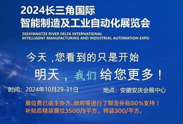 精工智造数控引领——2024长三角国际智能装备展会数控机床及金属加工专题展(图1)