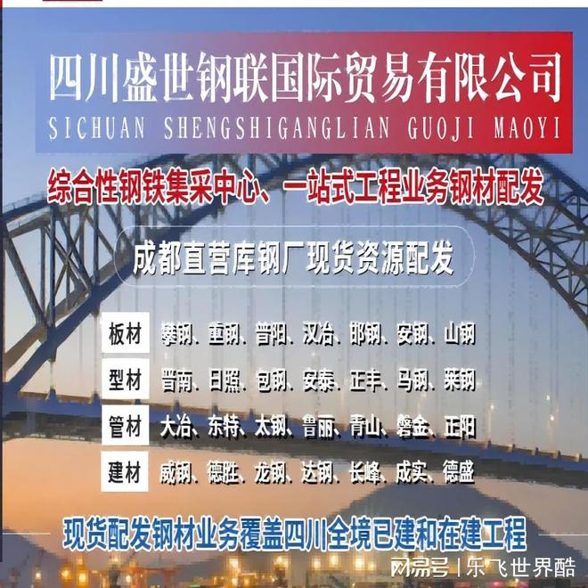 星空体育：2024年10月16日成都热轧板卷挂牌价格、今日钢板最新报价(图1)