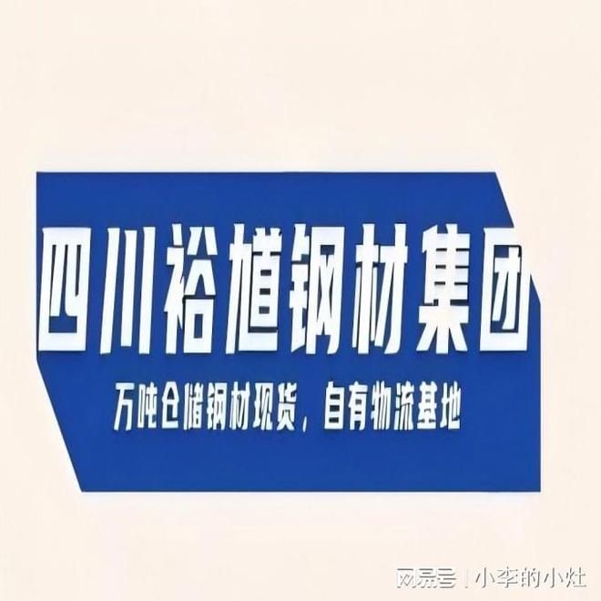 2024年11月30日成都钢材供应商热轧板卷总代理厂家报价批发(图1)