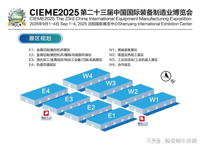 沈阳机床展会-2025中国（沈阳）国际装备制造业博览会(图7)